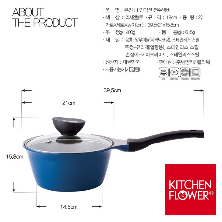 Nồi bếp từ KITCHEN FLOWER NY-3006, 18cm/ sản xuất Hàn Quốc/ Nhập khẩu chính hãng