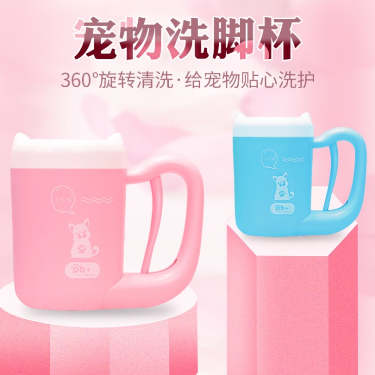 Cún con chó con máy chà chân mèo cốc làm sạch chân thú cưng Douyin net người nổi tiếng chăm sóc chân làm sạch Teddy cung