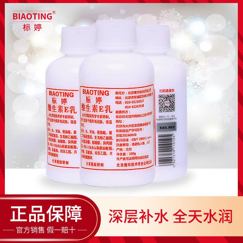 (hàng Mới Về) Kem Dưỡng Da Tay Vitamin E Dưỡng Ẩm Chăm Sóc Da | BigBuy360 - bigbuy360.vn