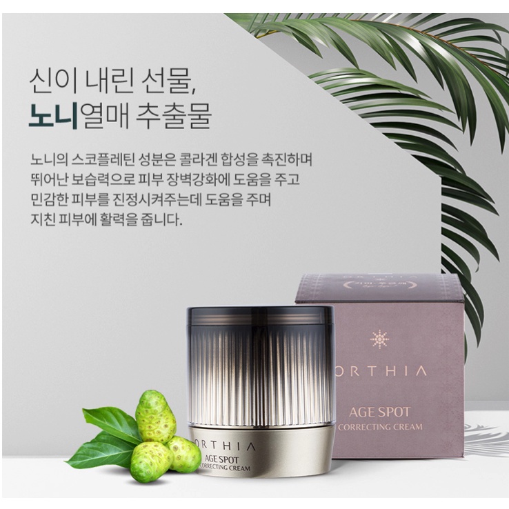 Kem Dưỡng Trắng Da, Ngăn Thâm Sạm, Tàn Nhang Age Spot Correcting Cream Coreana Orthia 50ml