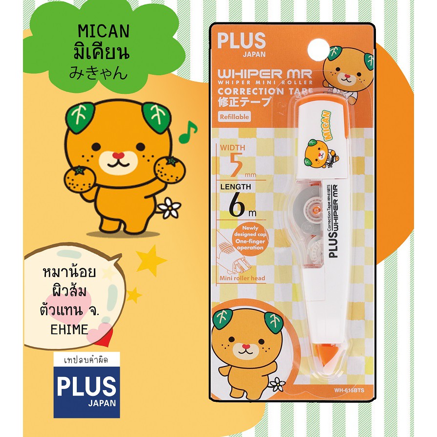 BỘ SƯU TẬP PLUS WH-615BTS NHẬT BẢN (Thành phố Ehime)