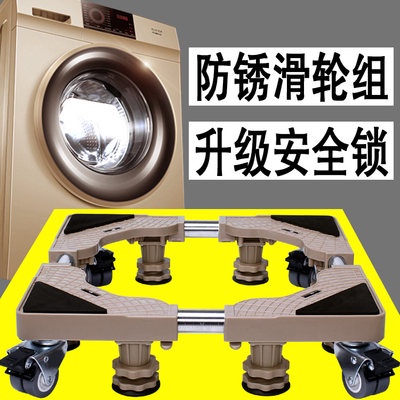 Máy giặt tự động cơ sở chuyên dụng di chuyển bánh xe Khung tự động 8/9/10 kg lăn giá đỡ bánh xe
