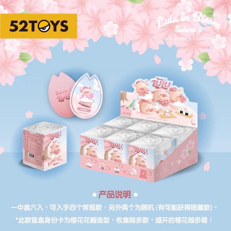 Sản Phẩm Blindbox : Heo LuLu Sakura 2