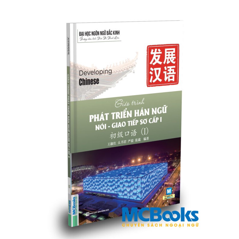 Sách - Combo Giáo Trình Phát Triển Hán Ngữ Sơ cấp: Tổng Hợp, Nghe, Nói - Giao tiếp (combo 5 quyển)