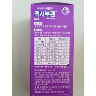 [Hanmi] Gói uống tiện lợi Maxibupen Hàn Quốc (5ml x 10 gói)