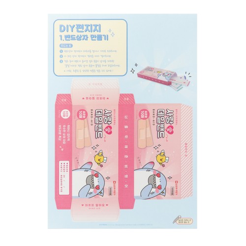 Set Thiệp ARTBOX Hàn Quốc Thiết Kế Băng Dán Tình Yêu Đáng Yêu