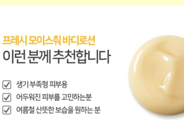 Dưỡng thể sáng mịn da ILLIYOON 350ml