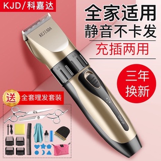 (Hàng Mới Về) Tông Đơ Cắt Tóc Sạc Điện Kejiada Dành Cho Trẻ Em Và Người Lớn 520 Vn