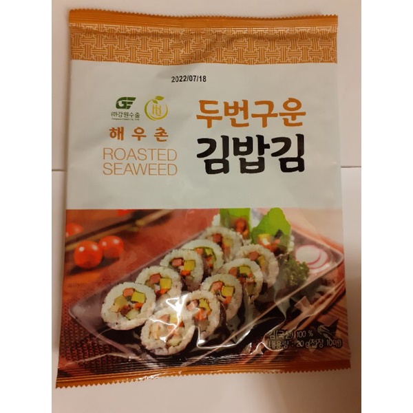 Rong biển nướng Kimbap Haewoochon Hàn Quốc- Túi(20g×10 lá)