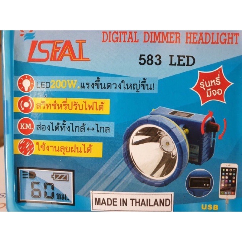 ĐÈN ĐỘI ĐẦU NĐ-583 LED