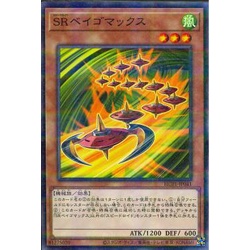 Thẻ bài Yugioh - OCG - SR Vagomax / HC01-JP041_NPR'