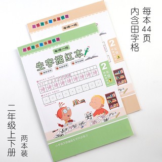 Vở Tập Viết Tiếng Trung Dễ Nhớ