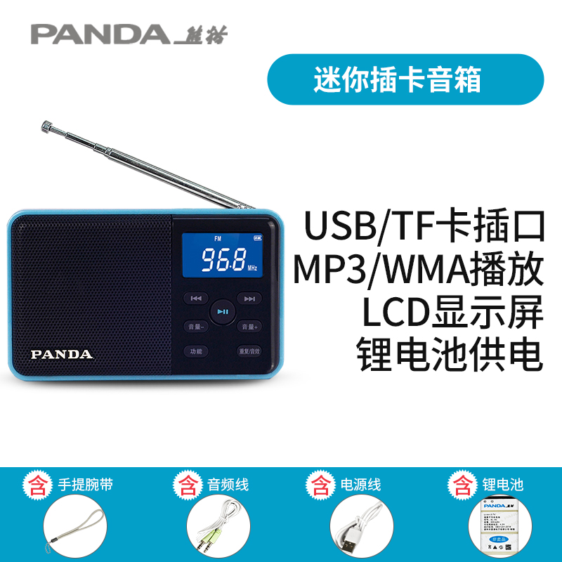 Panda DS131 ông già hát kịch bình luận phát thanh phát lại Radio người cao tuổi bán dẫn nhỏ mini sạc di động Walkman U đ