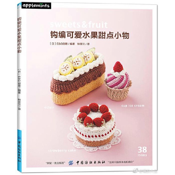 Hướng dẫn móc túi ví đồ ngọt Sweet & Fruit