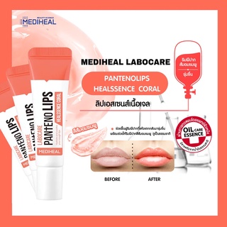 Son dưỡng mờ thâm môi Labocare Panteno Lips