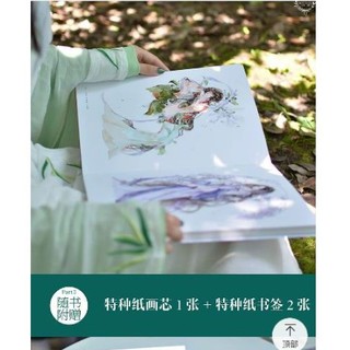 Tập tranh Hoa Gian Nguyệt