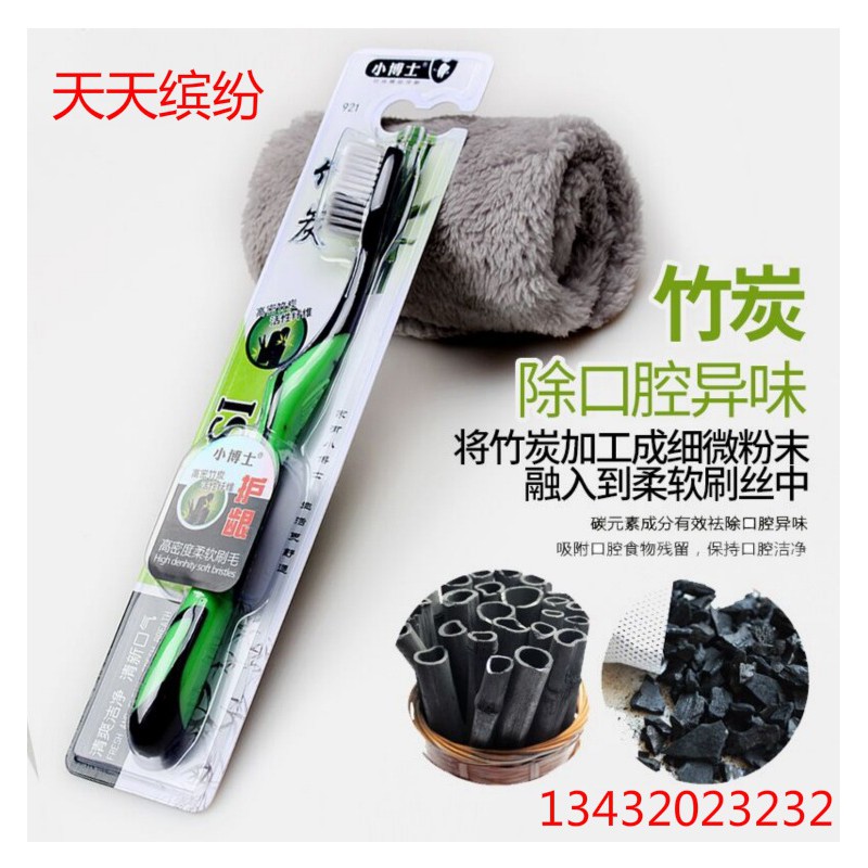 Bàn chải đánh răng than hoạt tính chính hiệu Bossi - Mã 921 Xuất Hàn