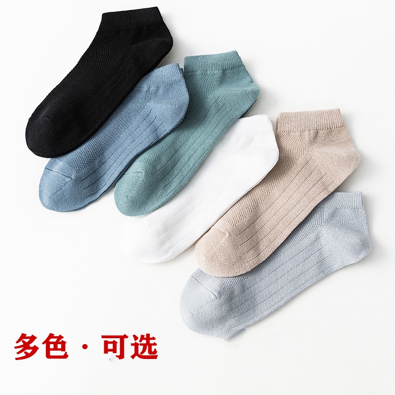 Set 6 Đôi Tất Nam Nữ Cổ Ngắn Thông Hơi Vớ Thấp Cổ Lười Họa Tiết Trơn Phong Cách Hàn Quốc Nhiều Màu Chất Dày Loại 1