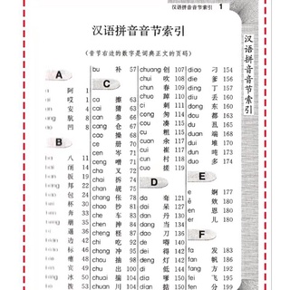 từ điển hán ngữ hiện đại mini