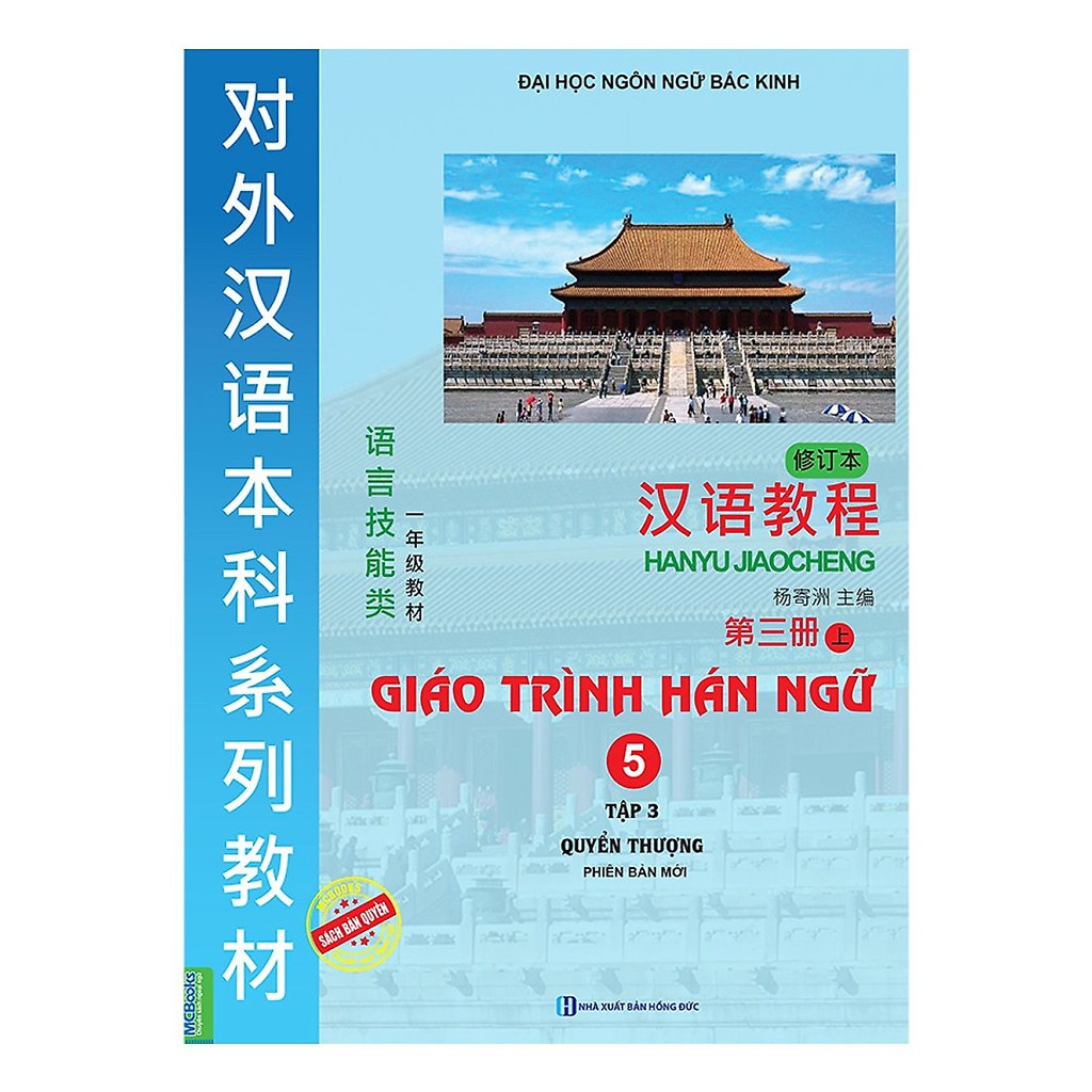 Sách - Combo Giáo Trình Hán Ngữ Tập 3 ; Quyển Thượng 5 + Quyển Hạ 6 Tặng Kèm Bookmark