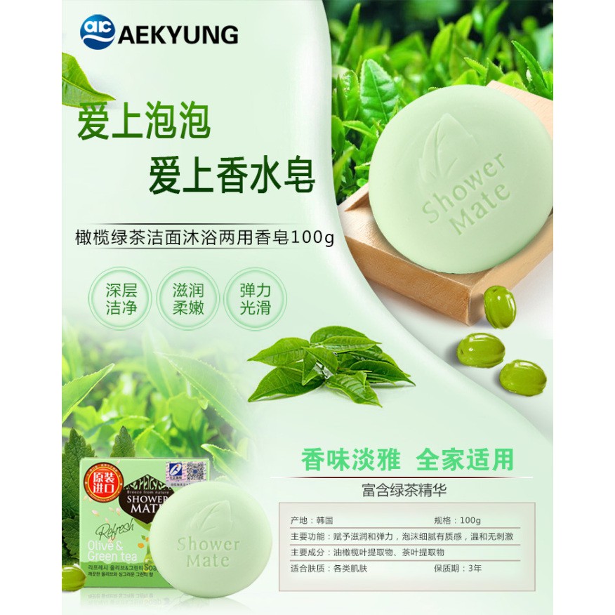 Xà bông tắm dưỡng da Shower Mate olive & Green tea 100g | BigBuy360 - bigbuy360.vn