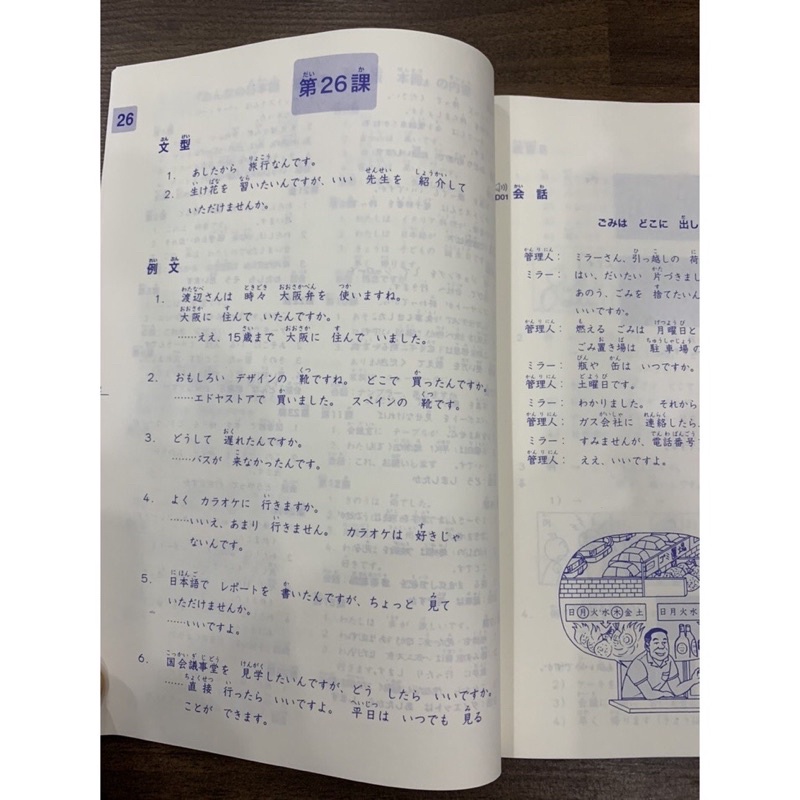 Sách - Combo Minna No Nihongo Sơ Cấp 2 - Trình Độ N4