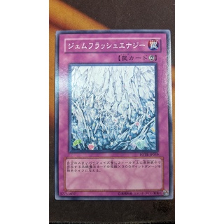 Fotb-jp059 gem flash energy - common