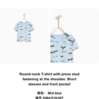 Áo thun chữ zara bé trai