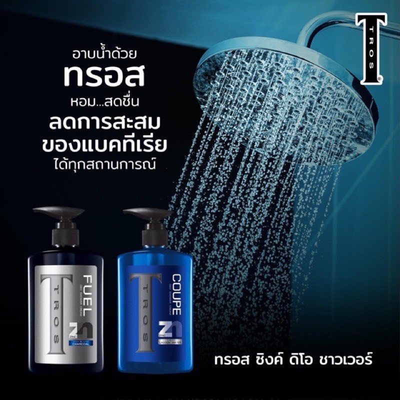 Sữa tắm nước hoa dành cho nam TROS Shower Gel Thái Lan 450mL