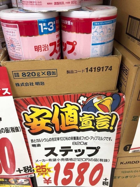Combo 8 Hộp Sữa Meiji Số 9 Nội Địa Nhật Bản (Hộp 800gr x 8)