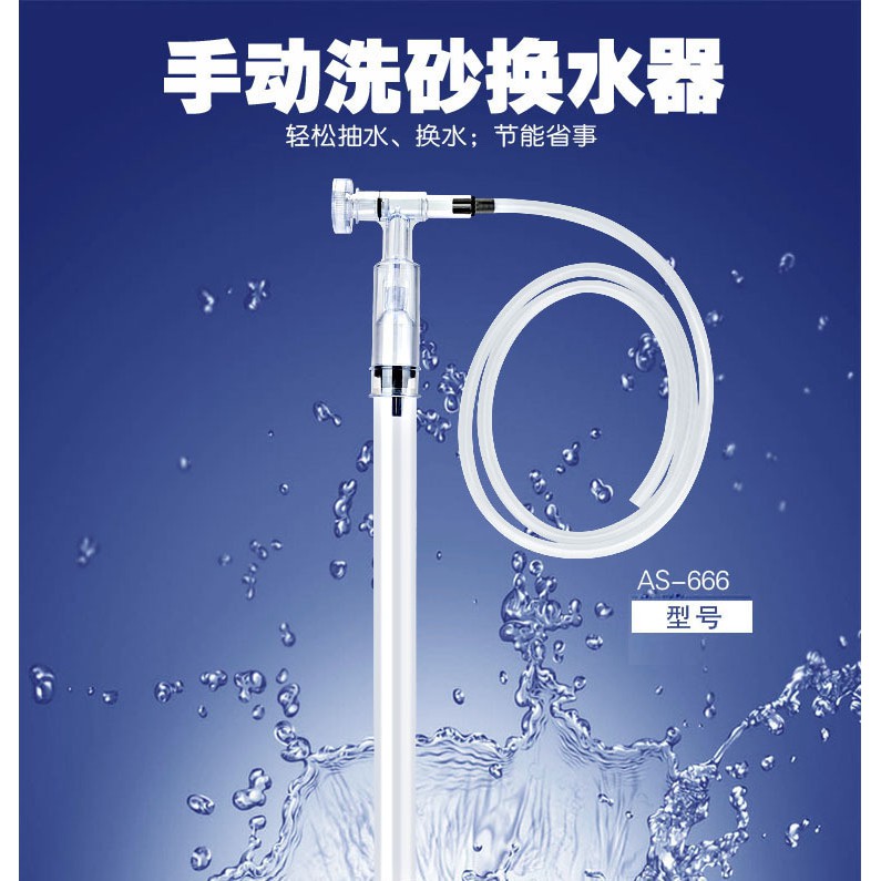 BỘ HÚT PHÂN CAO CÂP THẾ HỆ MỚI AS 666/AS 666B - BỘ HÚT PHÂN