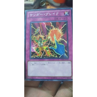 [Thẻ bài Yugioh OCG] Raigeki Break Common (GOAT)