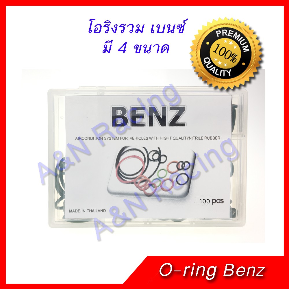 Cao su vòng chữ O BENZ [Oring BENZ]