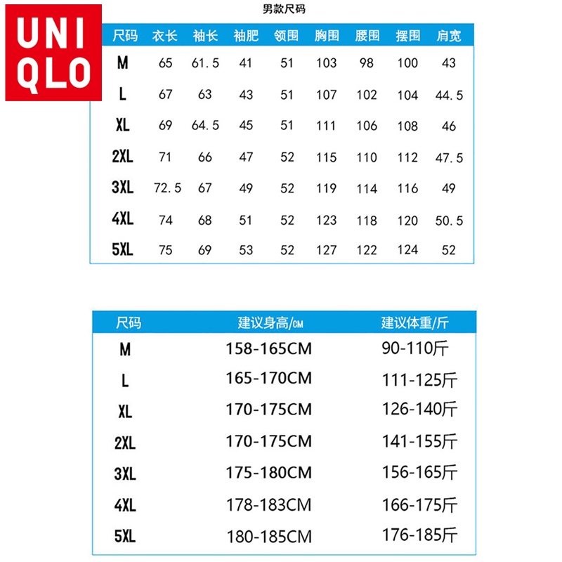 Uniqlo Áo Khoác Gió Có Nón Họa Tiết Rằn Ri upf50 + Thời Trang Mùa Hè Cho Nam