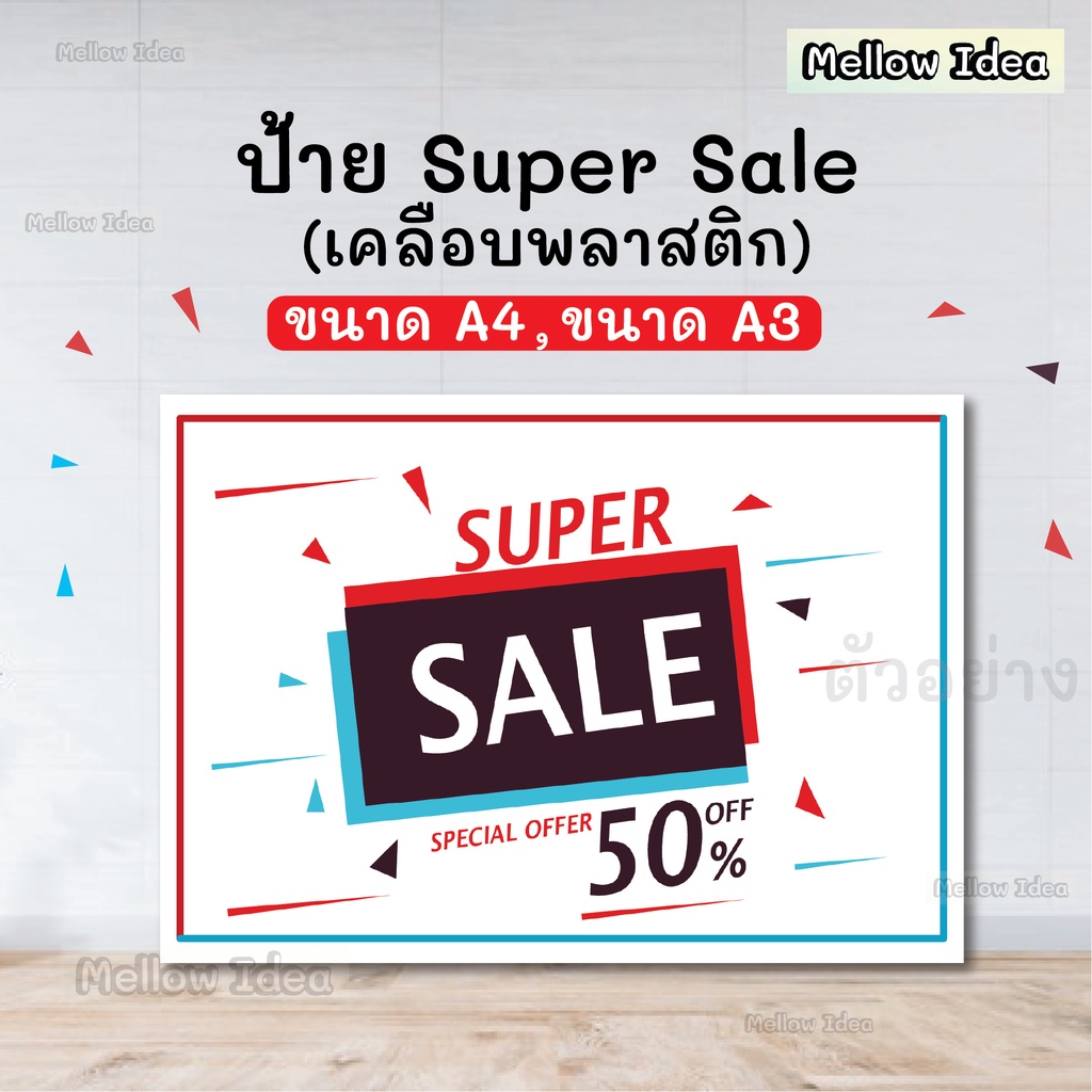 Lớp phủ nhựa Super Sign Size A5 / A4 / A3 (Thông báo số)