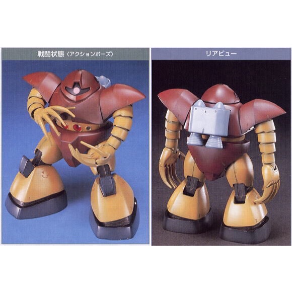 Mô hình HG HGUC MSM-03 Gogg Hàng Chính Hãng Bandai