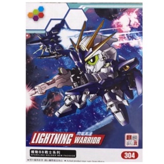 Gundam 304 - LIGHTER WARRIOR