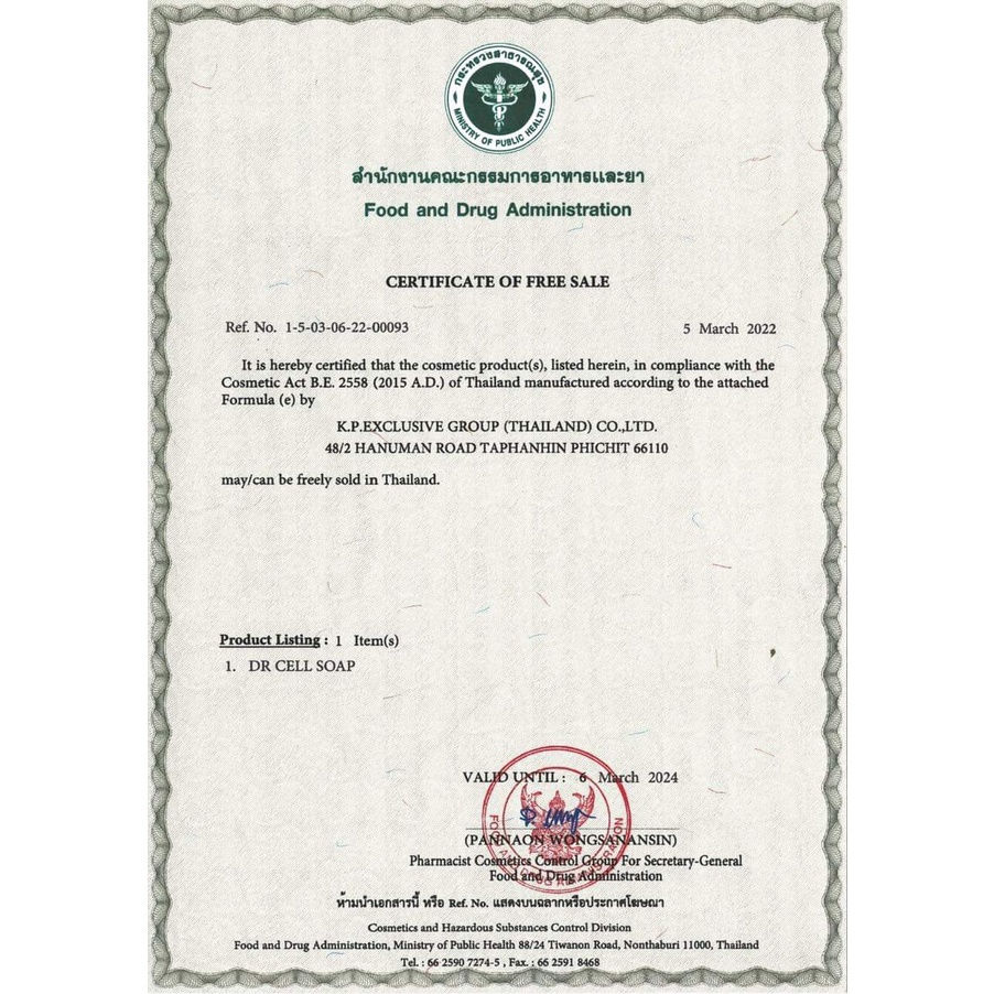 Kem Dưỡng Trắng Da Body Cốt   Kem Dưỡng Ẩm Body Dr Cell Dưỡng Thể Trắng Da Toàn Thân 200g