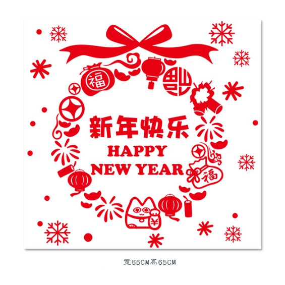 Decal trang trí Tết - Vòng Tròn Đỏ chữ Happy New Year ( KÈM VIDEO THẬT )