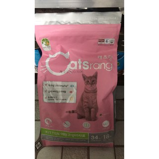 CATSRANG KITTEN CHO MÈO CON 1.5KG