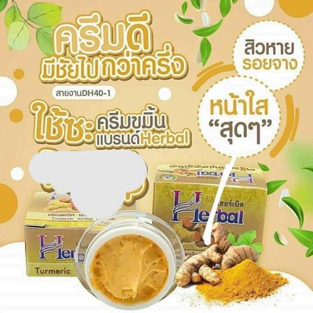 Kem Nghệ HERBAL TURMERIC CREAM mẫu mới