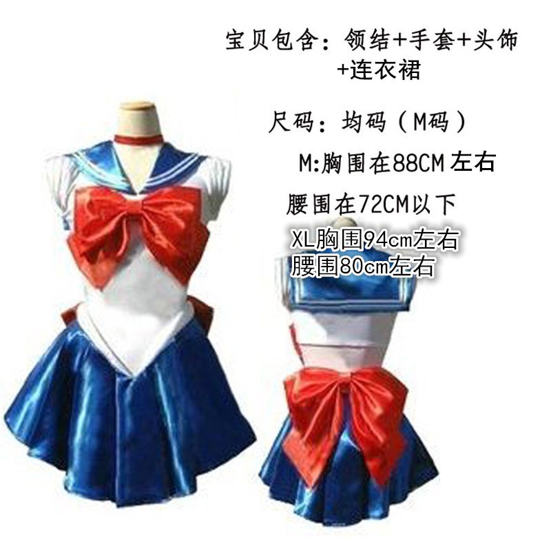 Sailor Moon Bộ Đồ Hóa Trang Thủy Thủ Mặt Trăng Xinh Xắn