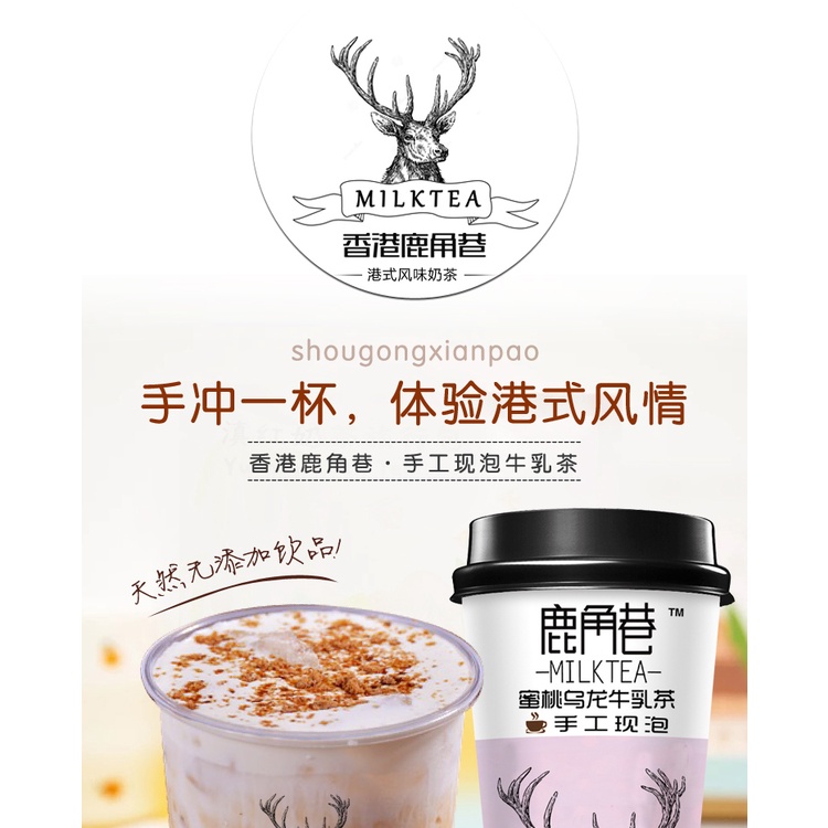 Trà Sữa Cao Cấp Alley Đài Loan Cốc Tự Pha 123G Trà Sữa Ly Sừng Hươu Lujiaoxiang