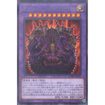 Thẻ bài Yugioh! Despian Proscenium - DAMA-JP035 - Rare