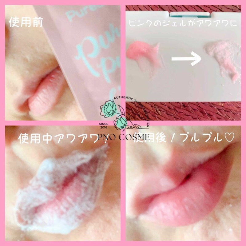 TẨY DA CHẾT MÔI SỦI BỌT PUREAL PURU PURU LIP