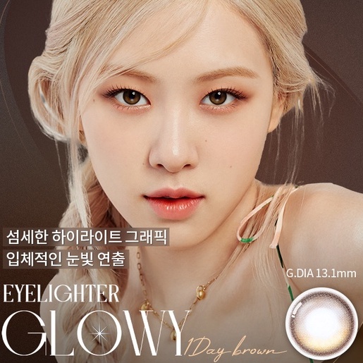 Lens 1 Ngày GLOWY BROWN OLENS KOREA Áp Tròng Nâu Trong Vân Loang Nước Tự Nhiên Nội Địa Hàn Ẩm Cao Cho Mắt Nhạy Cảm