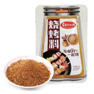 Sốt ướp thịt nướng, bột ướp thịt nướng, gia vị ướp thịt nướng Đông Bắc TQ ngon chuẩn vị 45g