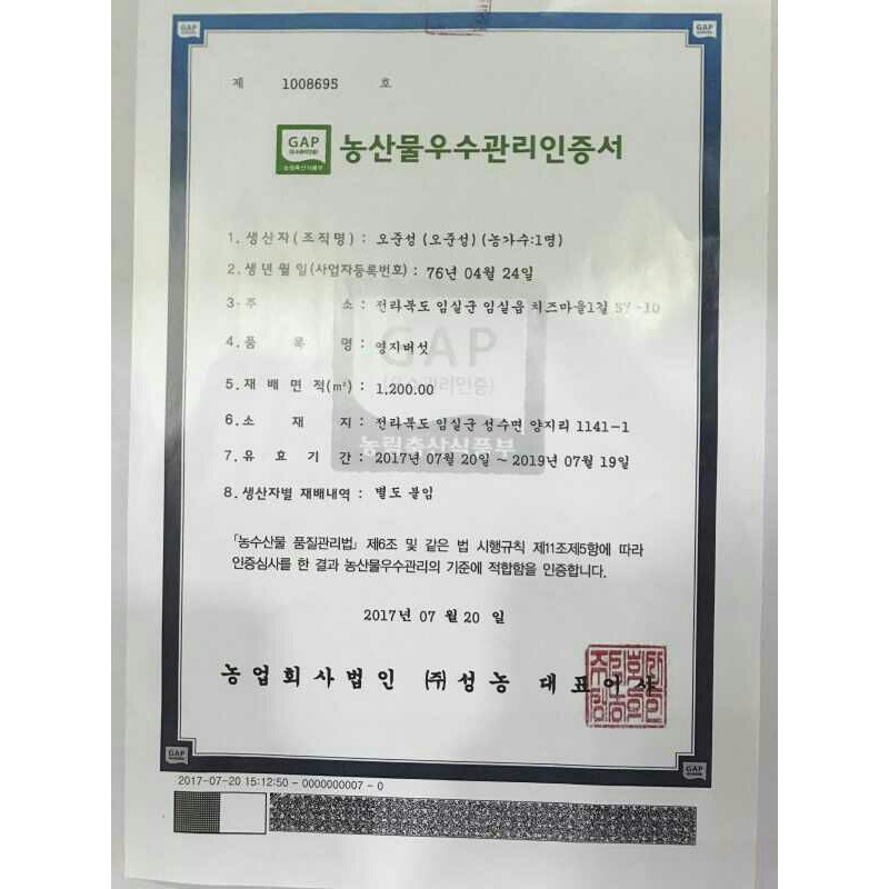 [Nhập khẩu Hàn Quốc] Nấm Linh Chi cao cấp Hàn Quốc Imsil Nonghuyp M 1kg | BigBuy360 - bigbuy360.vn