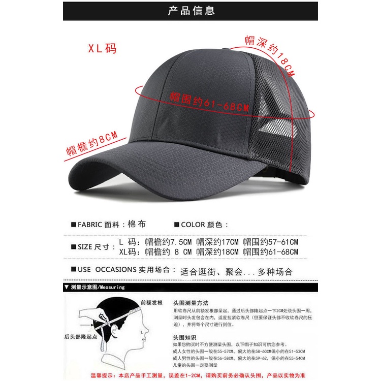 Mũ lưỡi trai vải lưới mát phong cách hiphop dành cho nam cỡ lớn 62-65cm