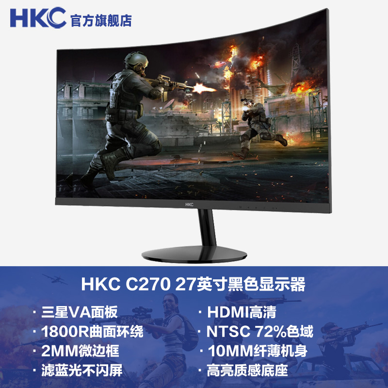 HKC C270 27 inch thương mại văn phòng gia dụng bảo vệ mắt màn hình hdmi không có đường viền HD LCD Máy tính để bàn 1080P